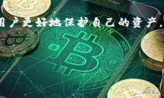 TP钱包密码被盗后的应对措