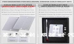 2023年区块链防伪政策全解