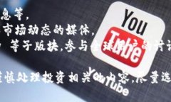 币圈区块链论坛网址有很