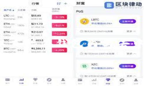 TP钱包（TokenPocket）并不算是传统意义上的交易所。TP钱包是一款多链钱包，允许用户存储、管理和交易不同类型的加密货币和数字资产。它提供了去中心化的交易功能，用户可以直接在钱包内与去中心化交易所（DEX）进行交易，而不需要通过中央交易所来完成。相比之下，传统交易所则是由一个中心化的机构管理，用户需要在平台注册账户并完成身份验证，才能进行买卖交易。

总体来说，TP钱包的主要功能是资产管理和去中心化交易，而不是作为一个全功能的中心化交易所。