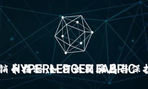 区块链传销币揭秘：如何识别骗局与保护你的投资