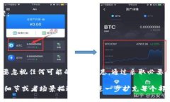 在使用TP钱包或任何其他数