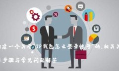 在这里，我将帮助你构建