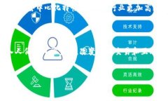 中国官方区块链币的现状