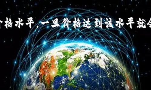 在投资或交易领域中，“TP点位”通常指的是“止盈点位”（Take Profit），它是投资者在持有某种资产时预设的价格水平，一旦价格达到该水平就会自动卖出以实现盈利。下面我将为你提供一个关于“钱包及其TP点位”的、关键词以及主体大纲，来帮助你进行。


2023年投资钱包的盈利策略：掌握TP点位，精准把握市场机会