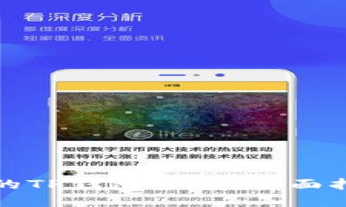 如何找回丢失的TP钱包密钥？全面指南与实用技巧