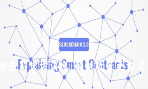 2023年区块链最新官方消息：解析政策更新与行业发展趋势