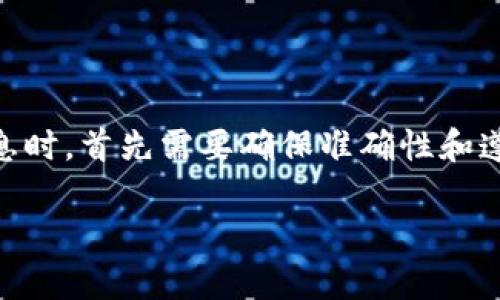 创建与“TP钱包上传代币违法性”的内容大纲和相关信息时，首先需要确保准确性和遵循法律法规。以下是一个的及关键词，随后是内容大纲。

“TP钱包上传代币：法律风险与合规性全解析”