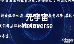 авазти区块链Pi币靠谱吗