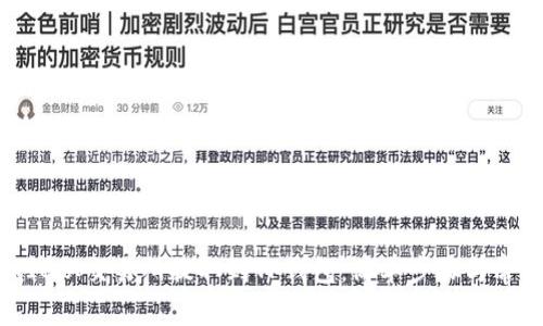 如何将MATIC从交易所提取到TP钱包：简单步骤与常见问题解析