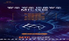 无币区块链的应用与未来