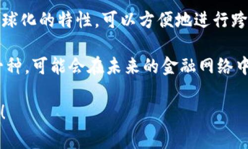 PZ币通常指的是一种点对点的数字货币，它采用区块链技术来确保交易的安全性和透明性。区块链是一种分布式账本技术，可以记录所有交易，并确保每一个交易都是不可篡改的，增加了交易的信任性。

以下是关于PZ币和区块链的基本概念：

1. **区块链的定义**：区块链是一种去中心化的数据储存技术，通过区块的方式将数据链结在一起，其中每个区块包含一定数量的交易记录，一旦记录就无法更改。

2. **PZ币的性质**: PZ币作为一种加密货币，属于数字货币的范畴。它使用密码学技术进行交易的验证和安全保护。

3. **去中心化特性**：与传统货币相比，PZ币不依赖于中央银行或金融机构，而是通过网络中的参与者（矿工）共同维护其网络安全和可靠性。

4. **应用场景**：PZ币可以用于在线购物、投资、转账以及其他各种金融交易，具有全球化的特性，可以方便地进行跨国交易。

5. **未来趋势**：数字货币和区块链技术正逐渐被更多的行业接受，PZ币作为其中一种，可能会在未来的金融网络中扮演重要角色。

如果你对PZ币或区块链有更具体的问题，或者想了解更详细的内容，可以进一步提问！