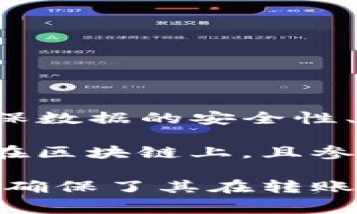 乐币（LeBi）是一种基于区块链技术的数字货币。区块链是一种分布式账本技术，能够确保数据的安全性、透明性和不可篡改性。而乐币通常利用区块链来记录交易、确保交易的合法性和安全性。

在乐币的系统中，区块链技术能够有效地防止伪造和欺诈行为，因为每一笔交易都记录在区块链上，且参与者能够随时查阅。

总之，乐币是依托于区块链技术而存在的一种虚拟货币。区块链为乐币提供了基础架构，确保了其在转账和交易过程中的安全性和透明度。