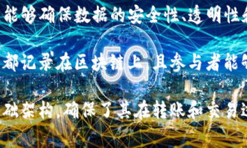 乐币（LeBi）是一种基于区块链技术的数字货币。区块链是一种分布式账本技术，能够确保数据的安全性、透明性和不可篡改性。而乐币通常利用区块链来记录交易、确保交易的合法性和安全性。

在乐币的系统中，区块链技术能够有效地防止伪造和欺诈行为，因为每一笔交易都记录在区块链上，且参与者能够随时查阅。

总之，乐币是依托于区块链技术而存在的一种虚拟货币。区块链为乐币提供了基础架构，确保了其在转账和交易过程中的安全性和透明度。