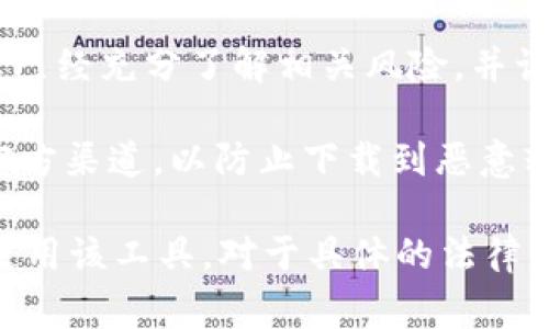 提示：根据各地法律法规，涉及加密货币和相关金融工具的内容可能存在较大差异。请您在下载和使用任何钱包或进行加密货币交易前，务必了解并遵循您所在国家和地区的法律规定。

单从技术角度来看，下载TP钱包本身并不违法。TP钱包是一款加密货币钱包，允许用户存储、管理和交易数字货币。然而，关于它的合法性，还需考虑以下几点：

1. **法律法规**：各地对加密货币的监管态度不同，有些国家对加密货币交易持开放态度，有些则严格限制或禁止。因此，您需要确认您所在地区是否允许使用这样的数字钱包。

2. **交易安全**：虽然钱包本身合法，但如果使用TP钱包进行某些非法活动（如洗钱、诈骗等），那么相关的行为就是违法的。确保您的交易和投资行为合规非常重要。

3. **风险提示**：加密货币市场波动大，投资风险高。使用TP钱包前，请确保您已经充分了解相关风险，并谨慎投资。

4. **网络安全**：下载应用程序时要注意下载来源，确保您的钱包应用来自官方渠道，以防止下载到恶意软件或假冒应用。

综上所述，下载TP钱包本身不违法，但您需要遵循当地法律法规，合理合法地使用该工具。对于具体的法律咨询，建议咨询法律专业人士。