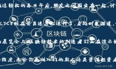 bianhao区块链数字货币全解