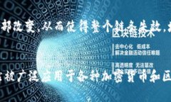 在比特币区块链中，主要