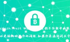 TP并不是一个特定的去中心