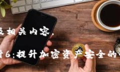 以下是建议的  及相关内容