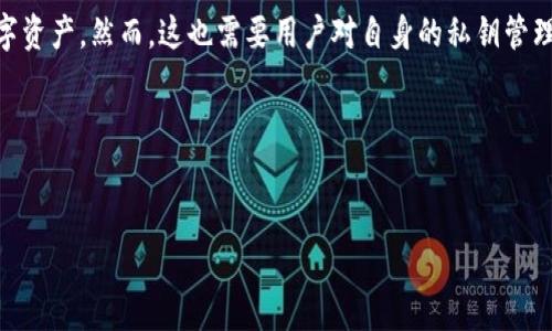 在讨论正规TP钱包是否会被多签的问题之前，需要先了解几个基本概念。首先，TP钱包通常是指一种第三方数字货币钱包，支持多种加密货币的存储和交易。多签（Multisig，Multisignature）是一种安全机制，要求多个密钥中的多个密钥制作签名才能进行交易，提高了资产的安全性。

### 正规TP钱包会被多签吗？

一、多签的定义和作用
多签技术是一种增强财务安全的重要手段，常被应用于加密货币领域。具体而言，多签钱包要求多个私钥进行身份验证，才能执行任何交易。这样，即使某一个私钥被盗，也不会危及整个钱包的资产安全。

二、正规TP钱包的特点
价格透明性、用户友好界面和强大的安全性是正规TP钱包的重要特点。正规的TP钱包通常会采取多种安全措施来保护用户资产，包括但不限于双重验证、冷存储和多签功能。

三、是否支持多签
大多数正规TP钱包已经意识到用户对安全性的要求，因此很多主流TP钱包都支持多签功能。例如，一些钱包允许用户设置多个签名地址，来实现更高级别的安全保护。这种配置可以帮助用户在进行较大金额的交易时，更加安全和安心。

四、使用多签钱包的场景
假设你是一位区块链项目的管理者，需要管理项目资金。你希望确保项目基金的安全，且需要团队多个成员的同意才能进行大额支出。此时，多签钱包便是一个理想的选择。你可以设置多达五个签名者，其中至少三个人同意才能发起转账。这样一来，无论是谁的私钥遭到泄露，财产依然安全。

五、多签的挑战
尽管多签钱包能够极大地提高资金安全性，但也存在一些挑战。例如，在一个多签设置中，如果一个签名者失去了私钥，那么这个钱包中的资产可能无法访问。此外，在团队成员不在或无法达成一致时，可能会造成运营效率的下降。

六、如何选择正规TP钱包
选择一个安全合适的TP钱包非常重要。用户需要查看钱包是否支持多签功能，审查安全认证，了解社群反馈，以及钱包的使用便利性。此外，还要注意钱包的开发团队的可信度和历史记录。对比几款主流钱包，建议选择一家有正式认证和良好口碑的供应商。

七、总结
正规TP钱包可以被设计为支持多签功能，从而有效提升安全性。通过合理配置多签机制，用户可以更安心地管理他们的数字资产。然而，这也需要用户对自身的私钥管理保持高度的警惕，确保不因私钥丢失而影响资金的流动。

### 相关关键词
TP钱包, 多签, 数字资产安全, 钱包选择/guanjianci

通过以上分析和大纲，相信可以为用户提供一个全面、详细的了解，使其在选择正规TP钱包时，能够做出更为明智的决定。