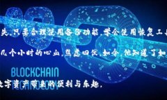   如何解决TP钱包卸载后无