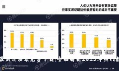 区块链金融最新价格表免