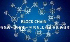 要了解TP钱包（TokenPocket