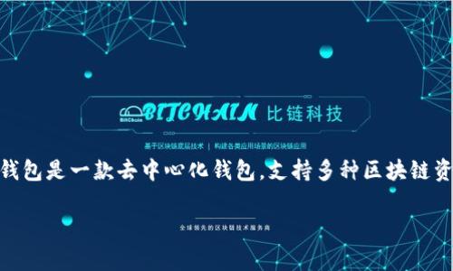 要了解TP钱包（TokenPocket Wallet）现在在哪些国家可以使用，我们可以考虑其功能和适用性。TP钱包是一款去中心化钱包，支持多种区块链资产的存储和管理。它主要为用户提供安全的数字货币存储、交易和访问去中心化应用（DApp）的功能。

### TP钱包在哪里可用？全球使用现状分析