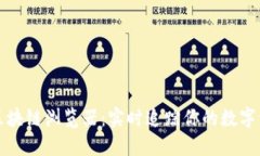 XEM币区块链浏览器：实时