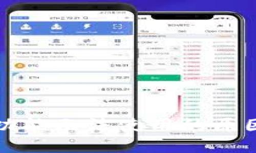 TP钱包闪兑功能无法使用的原因与解决方案