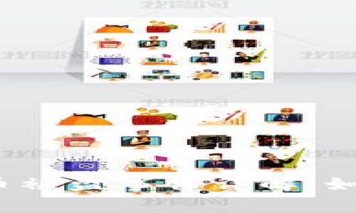 2023年区块链波场币被盗事件详解：如何保护你的加密资产