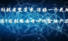   区块链最新战况：2023年