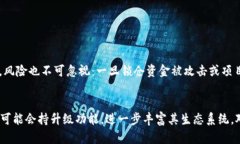 在讨论TP钱包是否可以锁币