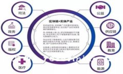 中国社科院最新区块链应