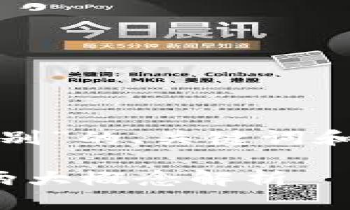 好的,下面是关于“炒币和区块链的区别”的、关键词和详细内容大纲,以及相应的内容描述。
炒币与区块链的区别:投资者必知的两大概念解析