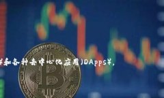 是的，比特币属于区块链