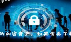 TP钱包（TokenPocket）是一个