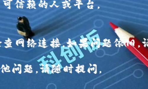 在TP钱包（TokenPocket）中，查看BSC（Binance Smart Chain）地址的步骤相对简单，下面详细介绍如何找到BSC地址：

步骤一：打开TP钱包
首先，在您的移动设备上找到并打开TP钱包应用程序。如果您还没有安装，可以从应用商店下载并进行安装。

步骤二：选择币种
在主界面上，您会看到多个区块链网络的选项，如以太坊、BSC等。请确保您选择的是币安智能链（BSC）。

步骤三：查看地址
进入BSC界面后，您将看到与该网络相关的各种信息，包括您的钱包地址。通常，该地址会以“0x”开头，后跟一串字母和数字。您可以直接复制该地址，方便进行转账或接收资金。

步骤四：确保安全
在共享您的钱包地址时，请确保在安全环境中进行，避免将地址泄露给不可信赖的人或平台。

常见问题
如果您在操作过程中遇到问题，可以尝试重新启动TP钱包，或在设置中检查网络连接。如果问题依旧，请参考TP钱包的官方帮助文档或客户支持。

以上是在TP钱包中找到BSC地址的简单步骤，希望能帮到您！如果还有其他问题，请随时提问。