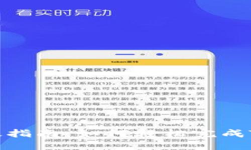 TP钱包权限升级指南：如何轻松完成TP钱包权限升级