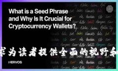 biao/biao国际区块链最新新