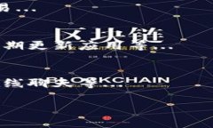 biao ti如何使用TP最新钱包