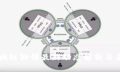 快刀区块链微博最新动态