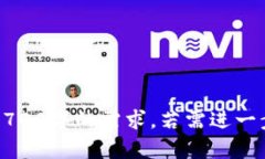 baioti如何通过TP钱包实现安