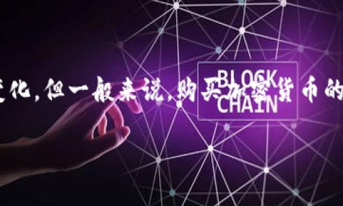 在TP钱包中购买SHIT代币的过程可能因平台的更新而有所变化，但一般来说，购买加密货币的基本步骤是相似的。以下是创建一个并的及相关内容的提纲。

如何在TP钱包中购买SHIT代币的完全指南