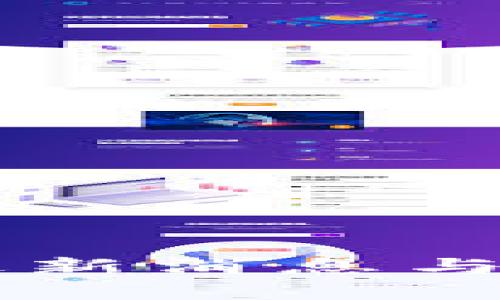 区块链四方精创最新消息与未来发展趋势分析