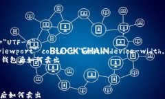 html lang=＂zh＂    meta char