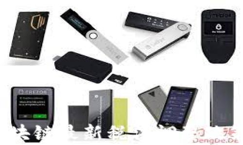 
2023年区块链最新税法调整政策全面解析