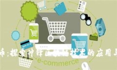 雷达币：探索冲锋区块链