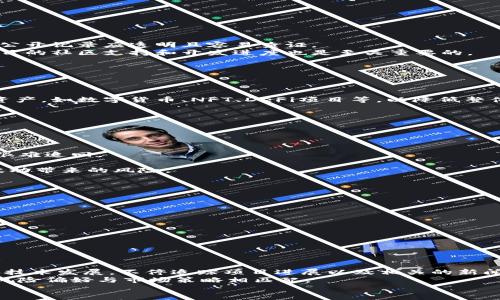   2023年最新区块链资产投资指南：抓住数字货币的未来机会 / 

 guanjianci 区块链资产, 数字货币, 投资指南, 资产管理 /guanjianci 

## 内容主体大纲

1. 引言
   - 区块链和数字货币的背景
   - 2023年区块链资产的市场现状
   - 投资区块链资产的重要性

2. 区块链资产的分类
   - 主要类型：数字货币、稳定币、NFT等
   - 资产的特性与价值

3. 如何评估区块链资产的价值
   - 技术背景与团队
   - 市场需求与应用场景
   - 竞争对手分析

4. 投资区块链资产的策略
   - 短期与长期投资策略
   - 分散投资与风险管理
   - 选择合适的交易平台

5. 潜力项目推荐
   - 2023年值得关注的区块链项目
   - 新兴技术与趋势分析

6. 风险与挑战
   - 投资区块链资产面临的常见风险
   - 法规与市场波动的影响
   - 如何降低投资风险 

7. 未来展望
   - 区块链技术的未来发展趋势
   - 对投资者的建议

8. 结论
   - 总结区块链资产投资的重要性
   - 鼓励读者进行深入研究与探索

---

### 1. 引言

随着区块链技术的不断演进和数字货币的日益普及，区块链资产在全球金融市场中逐渐崭露头角。许多投资者开始关注这一新兴领域，希望通过投资区块链资产来获得丰厚的回报。本文将详细探讨2023年的区块链资产投资指南，帮助投资者把握未来的机会。

### 2. 区块链资产的分类

区块链资产并不是单一的概念，而是包括多种形式的资产。最主要的类型包括数字货币、稳定币和非同质化代币（NFT）。数字货币是最为人熟知的区块链资产，例如比特币和以太坊。而稳定币则通过与法定货币的挂钩来降低波动性，适合进行日常交易和持有。NFT则代表了数字资产的唯一性，广泛应用于艺术品、游戏和虚拟房地产等领域。

### 3. 如何评估区块链资产的价值

在投资区块链资产前，理解如何评估其价值至关重要。首先，技术背景和团队的实力是评估的基础。项目的选择应该建立在对其技术的深入了解上。其次，市场需求和实际应用场景也是评估价值的重要指标。最后，分析竞争对手能够让投资者更全面了解市场动态。

### 4. 投资区块链资产的策略

投资区块链资产的策略包括短期和长期投资。短期投资通常侧重于市场的波动，而长期投资则更看重项目的根本价值。此外，分散投资能够有效降低风险，而选择合适的交易平台至关重要，这样可以确保投资的安全性与便利性。

### 5. 潜力项目推荐

在2023年，有许多值得关注的区块链项目涵盖了不同的行业与市场需求。一些新兴技术例如去中心化金融（DeFi）、链上游戏以及新的NFT项目，将为投资者提供独特的机会。同时，需要对这些项目的技术架构与商业模式进行深入研究，以评估其潜力。

### 6. 风险与挑战

投资区块链资产并非没有风险，市场波动性大、监管政策的不确定性以及项目的技术风险都可能影响投资者的收益。在投资前，了解各种风险及其应对策略是非常关键的。通过合理的资产配置和持续的市场监控，投资者可以有效降低风险，提高投资成功的几率。

### 7. 未来展望

区块链技术的发展前景广阔，预计将在金融、供应链、医疗等多个领域带来变革。对于投资者而言，及时把握这些趋势并灵活调整投资策略，将对未来收益产生重要影响。

### 8. 结论

通过对区块链资产的深入分析，投资者能够更好地理解这一领域的机遇与挑战。无论是新手投资者还是有经验的市场参与者，都应持续关注这一充满潜力的市场，进行深入的研究与探索，以期在未来取得成功。

---

## 六个相关问题

### 问题1：区块链资产的投资风险有哪些？

风险分析
投资区块链资产所面临的风险主要包括市场风险、技术风险、监管风险以及流动性风险等。
市场风险是由于市场环境变化引起的价格波动，例如数字货币的价值可能由于投资者情绪、宏观经济因素等而大幅波动。
技术风险指的是区块链项目本身的技术缺陷，例如漏洞、黑客攻击等，可能导致投资者损失。
监管风险是因为全球各国对于区块链资产的政策不断变化，可能会对项目的合法性及运营造成影响。
流动性风险则是在市场交易量低的情况下，卖出资产可能既难以成交又可能导致价格大幅下跌。

### 问题2：如何选择靠谱的区块链项目？

选择标准
选择可信赖的区块链项目时，需要考虑以下几个方面。首先是团队背景，项目的创始人和核心团队应具备相关的技术和管理经验，并且团队成员的公开记录应透明且容易查证。
其次是项目的技术创新与应用场景，投资者应评估该项目是否有实际的应用需求，技术的创新性以及是否能够解决某个行业的痛点。此外，查看项目的社区支持和开发进度也是至关重要的。
最后，投资者还应关注项目的合规性，确保其在当前法规环境下是合法的，并且能够合规运营。

### 问题3：如何有效管理区块链资产投资组合？

投资组合管理
有效的资产管理需要基于投资者的风险承受能力和投资目标进行合理配置。首先，投资者可以依据市场截面，分散投资于多个不同类型的区块链资产，如数字货币、NFT、DeFi项目等，以降低整体风险。
其次，定期监测投资组合的表现，根据市场变化调整策略也很重要。投资者应避免在高风险项目上过度集中，而是应根据市场动态进行再平衡。
最后，使用专业的软件和工具来监控资产的实时状态，从而帮助做出更明智的投资决策，也可以咨询专业的投资顾问获取建议。

### 问题4：哪个交易平台更适合投资区块链资产？

交易平台选择
选择交易平台时，投资者需要考虑平台的安全性、交易费用、用户体验以及平台的流动性等因素。安全性是首要考虑的，因为数字资产一旦被盗取，很难追回。
另外，交易费用对长期投资回报有着直接影响，需要明确费用结构中的各项费用，如提现费、转账费等。
用户体验方面，交易平台的界面是否友好、交易流程是否简单易懂都对用户的体验影响很大。同时，高流动性的平台能够快速完成交易，减少价格波动带来的风险。

### 问题5：2023年区块链市场的热点方向是什么？

市场趋势
2023年区块链市场的热点方向包括去中心化金融（DeFi）、链上游戏（GameFi）、NFT市场以及跨链技术。
DeFi项目将继续蓬勃发展，因为许多用户追求更高的收益和灵活的金融服务，这些项目都在改变传统金融运作模式。
链上游戏同样备受关注，通过结合游戏和区块链技术，让玩家能够拥有真正的虚拟资产，同时创造新的收益模式。
NFT市场虽然经历了一段疯狂的上涨期，但其在艺术、旅游、游戏等多个领域的应用依然是一个值得关注的方向。

### 问题6：如何进行区块链资产的长期投资？

长期投资策略
进行长期投资首先需建立在对项目的深入理解与研究基础上，选择那些具有持续发展潜力及应用场景的项目。投资者应关注该项目的市场反馈和技术发展，不停追踪项目进展以及相关的新闻动态。
其次，合理配置投资比例，避免过度集中于某一个项目，分散投资能有效降低风险。同时，定期回顾和调整投资组合中的项目，以确保投资支持者的风险偏好与市场策略相匹配。
最后，耐心等待，也是长期投资成功的关键。长期投资的投资者通常不应过于关注短期市场波动，而应专注于长期的增长潜力及项目的价值实现。