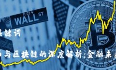 ### 与关键词数字人民币与